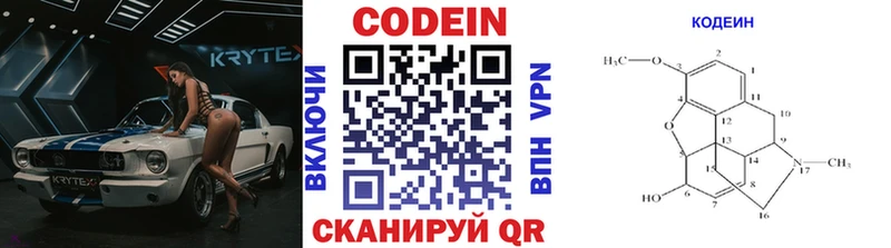 Кодеиновый сироп Lean Purple Drank  купить наркотики цена  кракен ССЫЛКА  Тольятти 