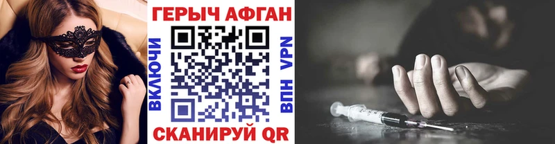 ГЕРОИН афганец  купить   Тольятти 