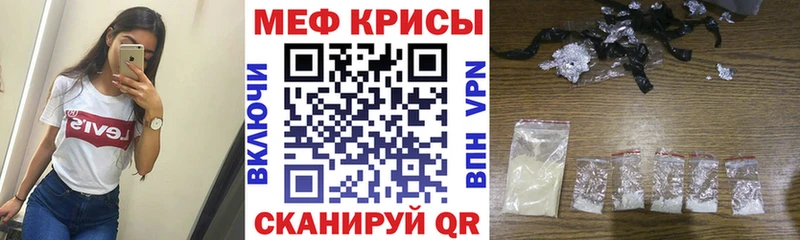 Мефедрон мука  цена наркотик  OMG tor  Тольятти 