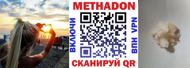 что такое наркотик  Тольятти  Метадон methadone 