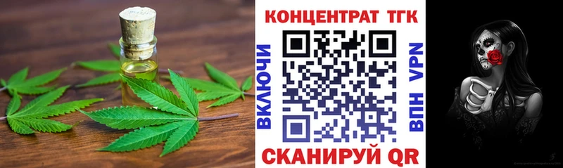 Дистиллят ТГК вейп  Тольятти 